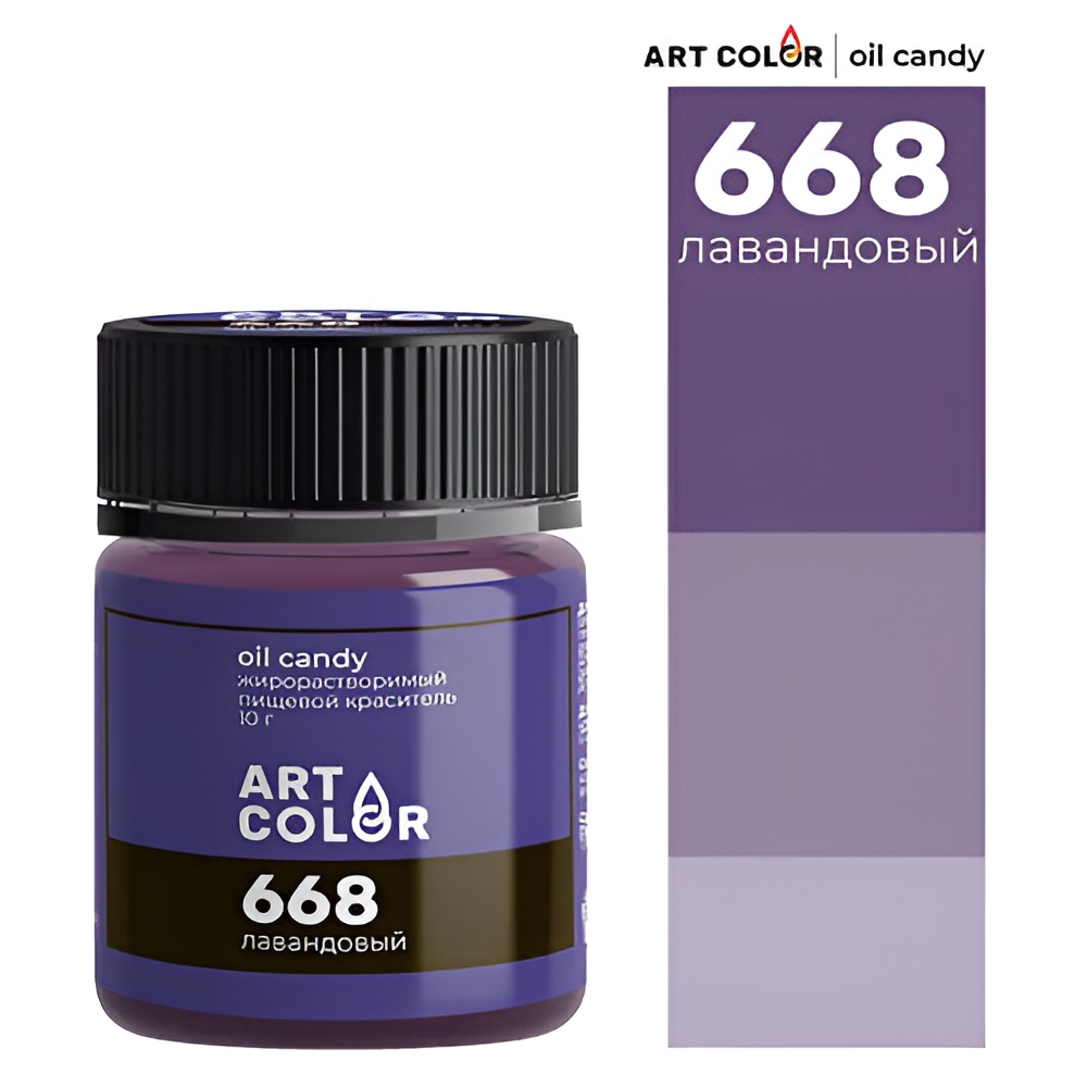 Краситель Art Color Oil Candy Лавандовый № 668 жирорастворимый сухой, 10 гр.
