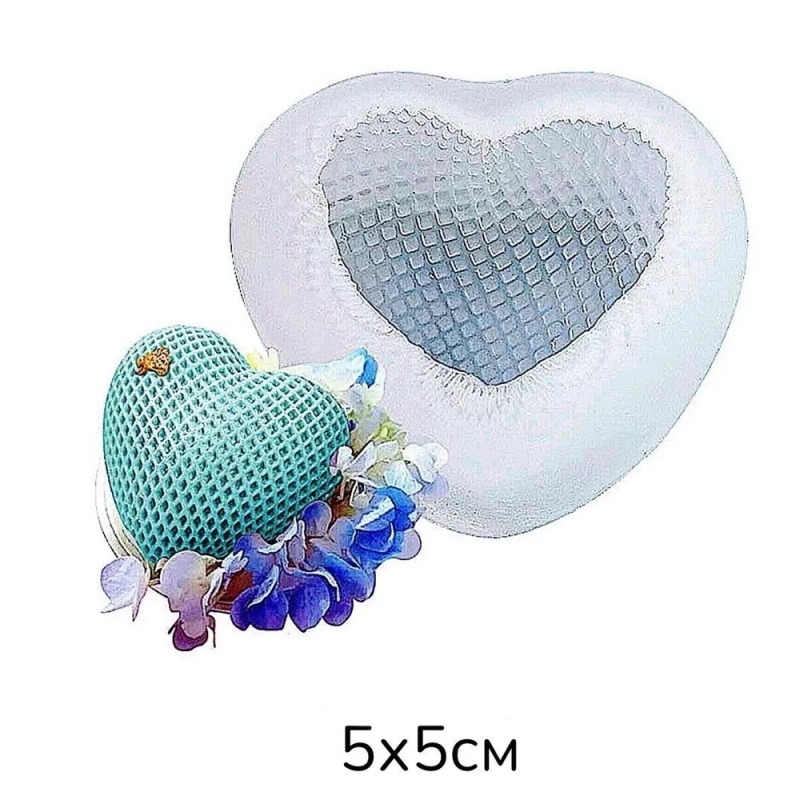 Молд "Сердце в сетку" мини, 5*5 см