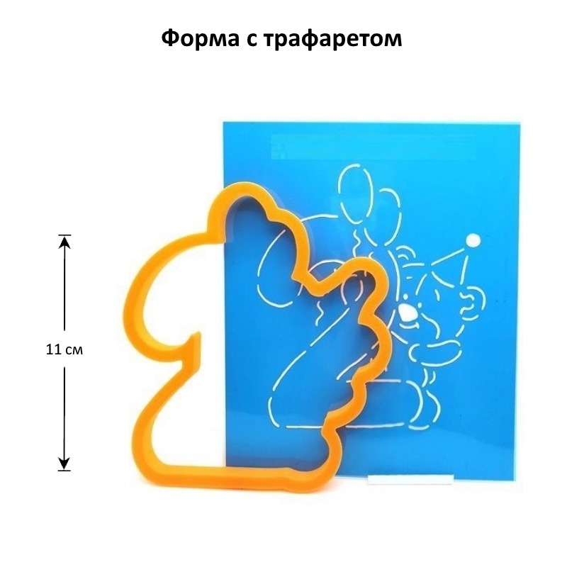 Вырубка "Цифра 2 с мишкой" 11 см + трафарет
