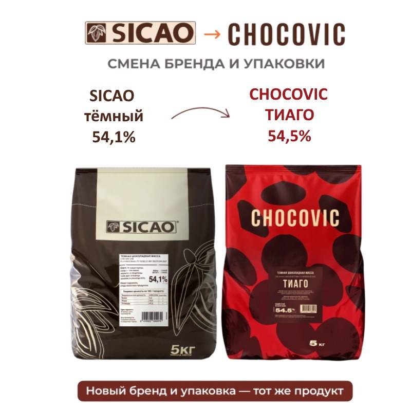 Шоколад Chocovic "Тиаго" темный 54,5%, 100 гр.