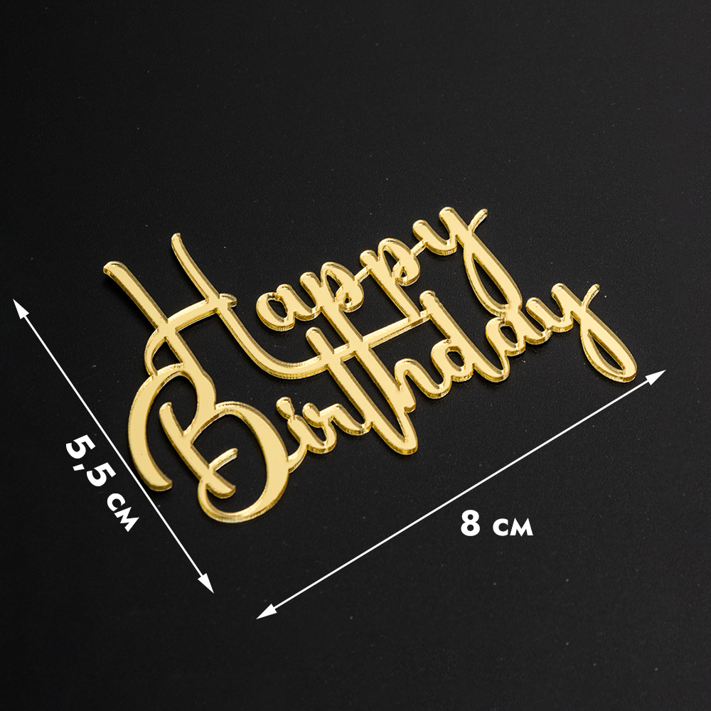 Топпер без шпажки "Happy Birthday № 1" золотой 8*6 см, 551602