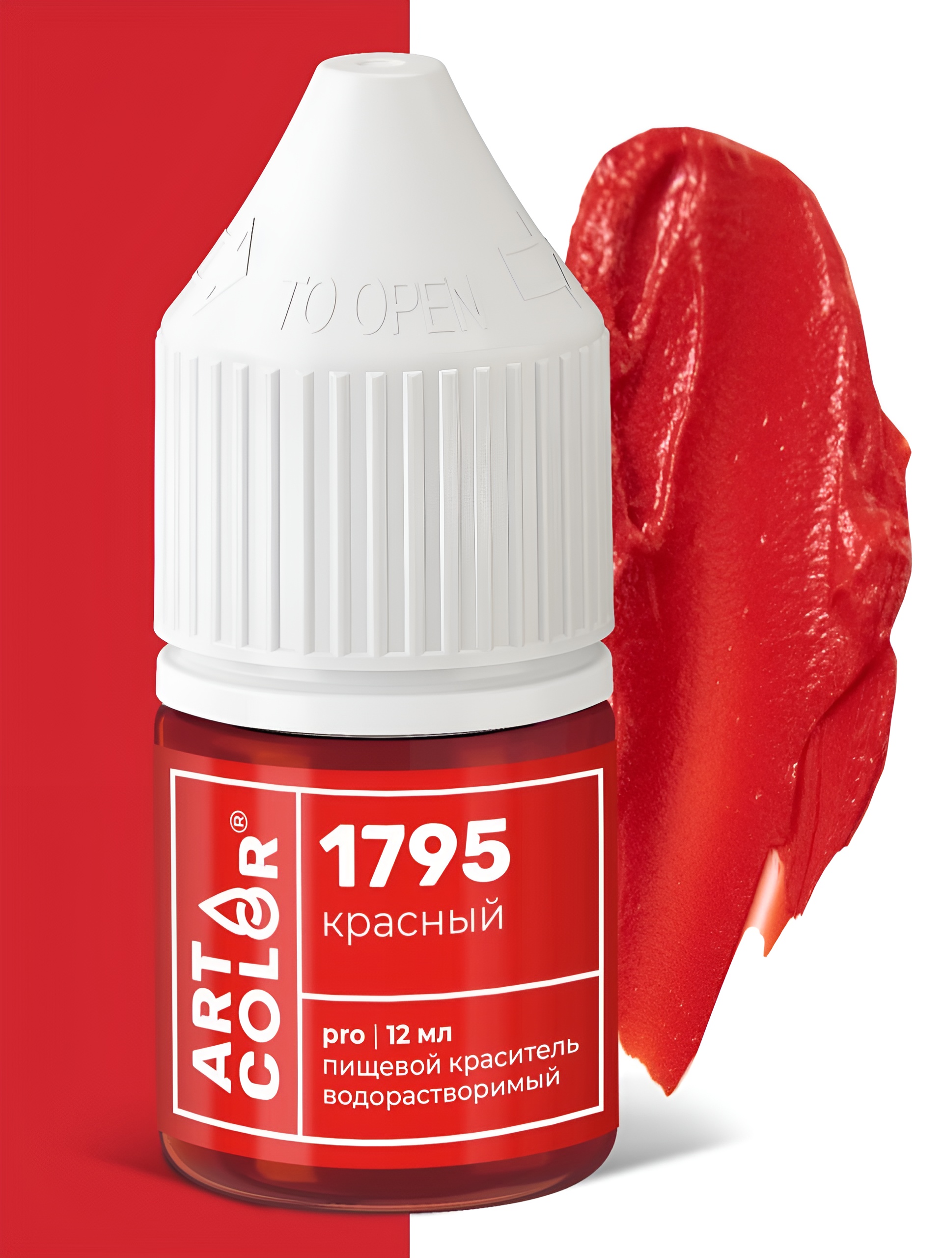 Краситель Art Color Pro Красный № 1795 водорастворимый, 12 мл