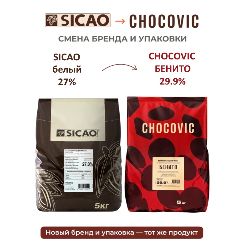 Шоколад Chocovic "Бенито" белый, 100 гр 29,9%
