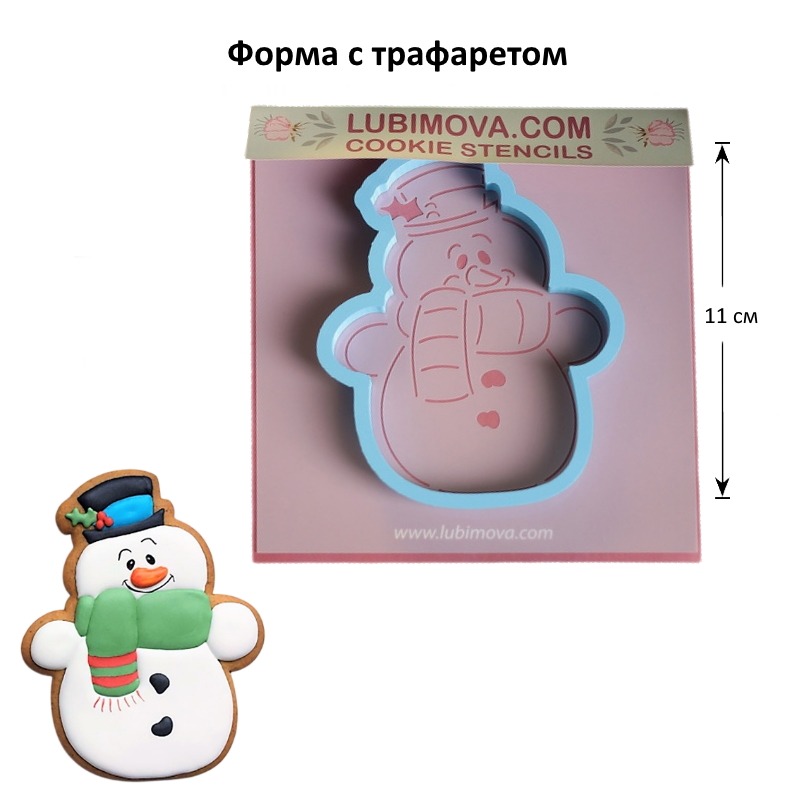 Вырубка "Снеговик" +трафарет