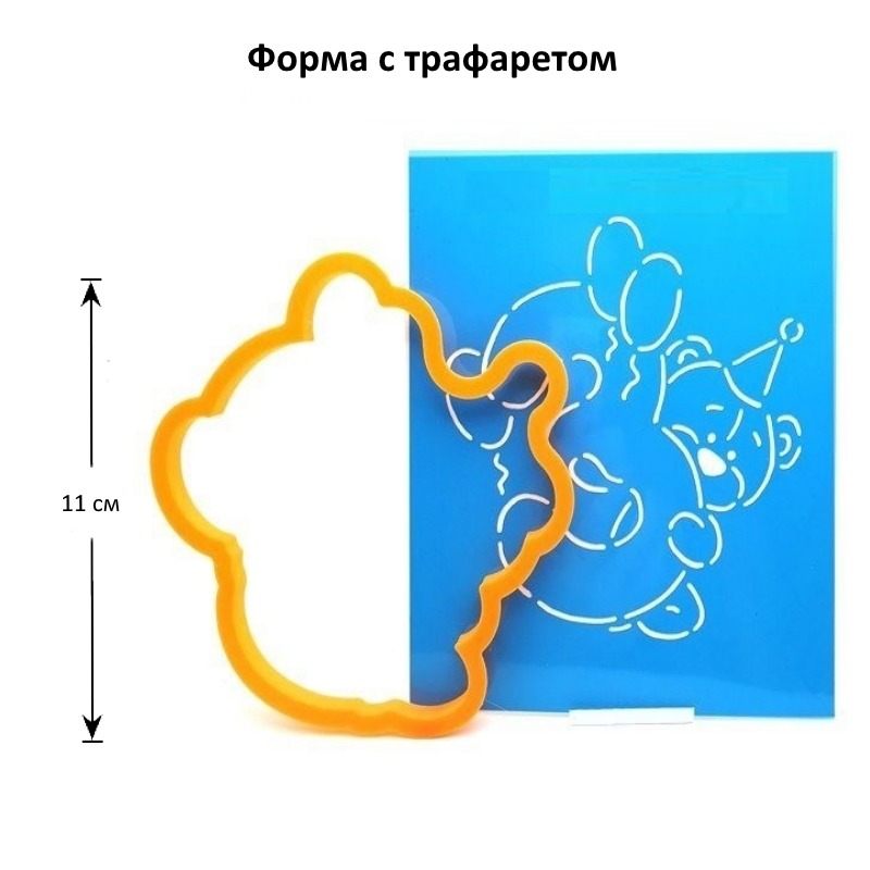 Вырубка "Цифра 3 с мишкой" 11 см + трафарет