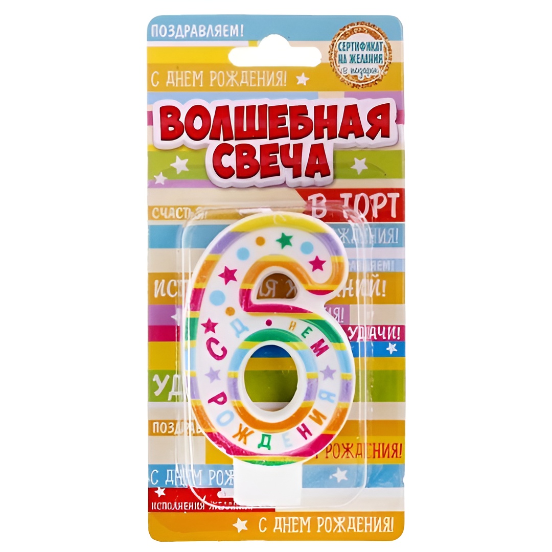 Свеча "Цифра 6" 7,8*4,3 см