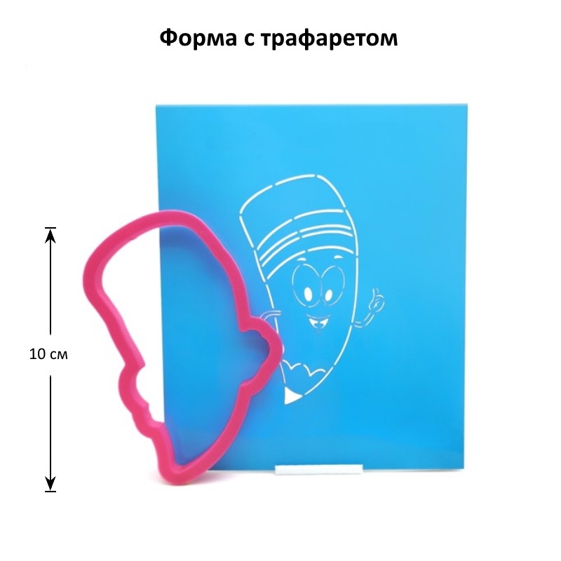 Вырубка "Карандаш" 10 см + трафарет
