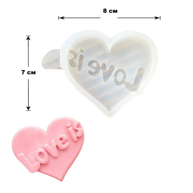 Молд "LOVE IS сердце" 8*7 см