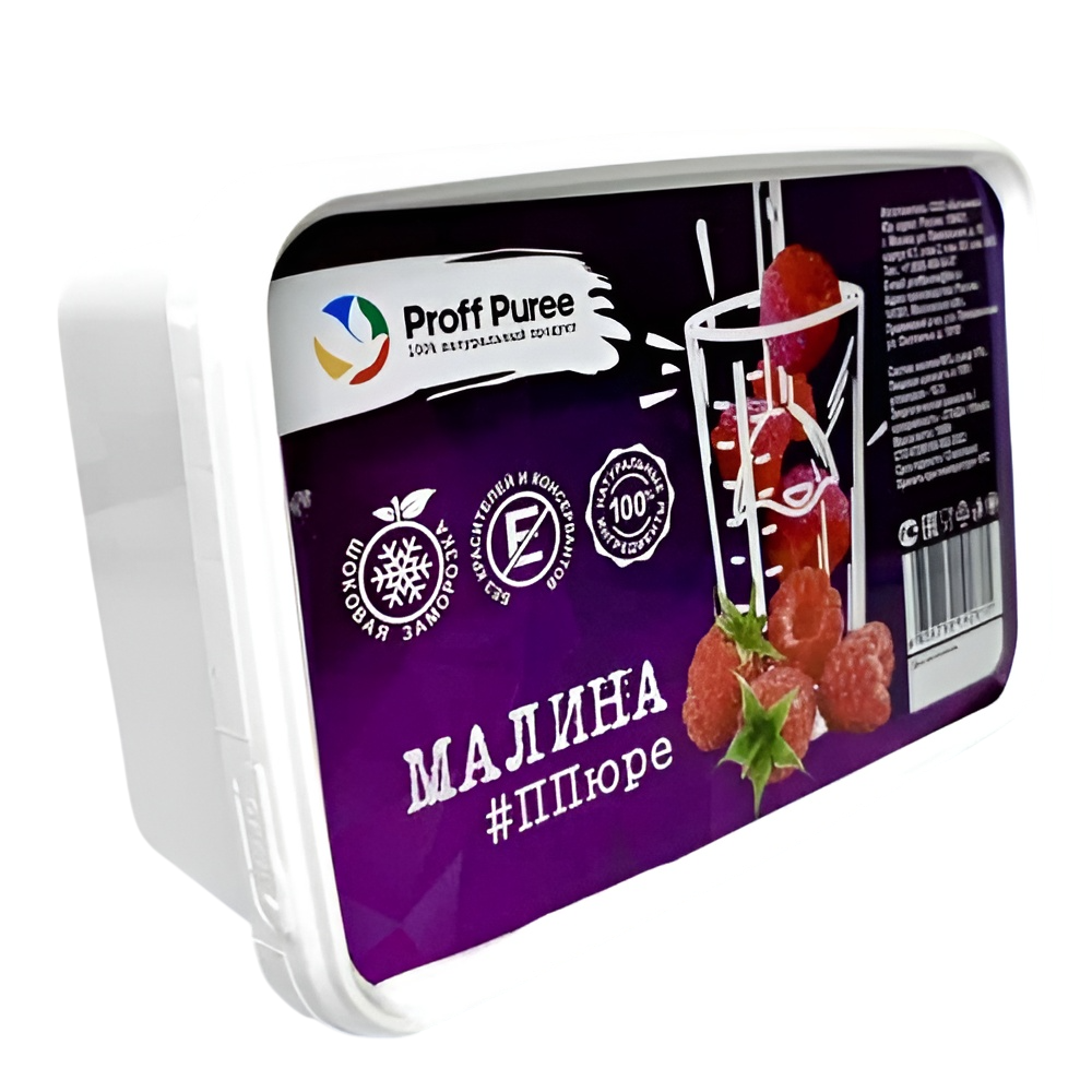 Пюре малины замороженное Proff Puree 1 кг