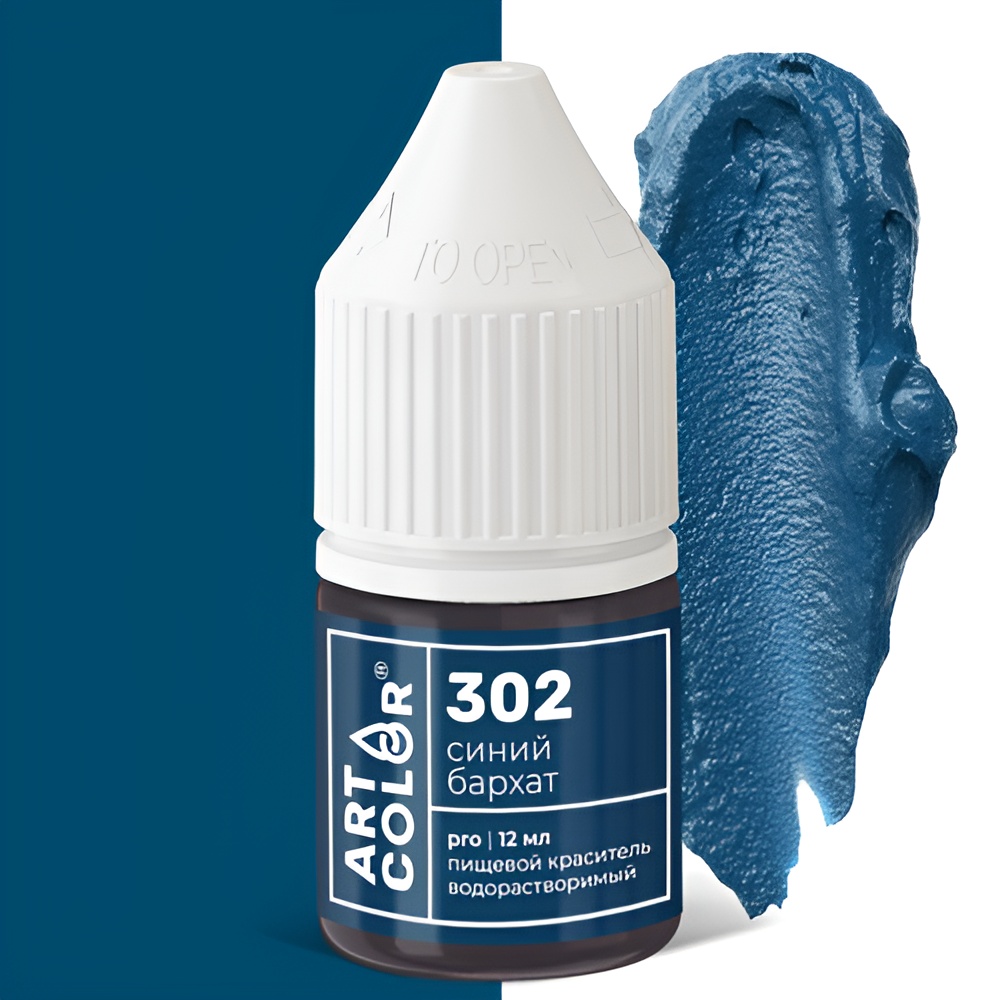 Краситель Art Color Pro  Синий бархат № 302 водорастворимый, 12 мл