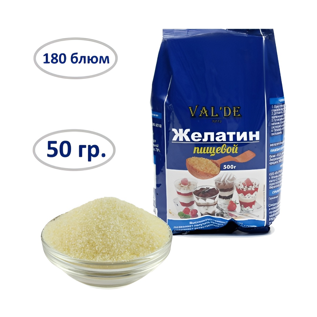 Желатин гранулированный Valde 50 гр.