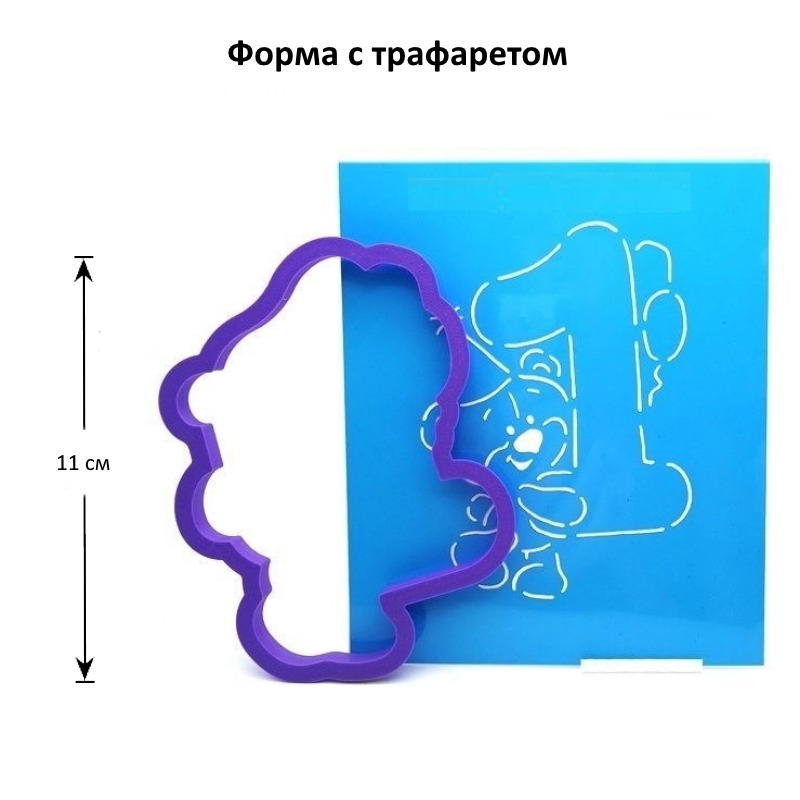 Вырубка "Цифра 1 с мишкой" 11 см + трафарет