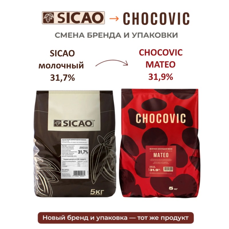 Шоколад Chocovic "Матео" молочный 31,9%, 100 гр.