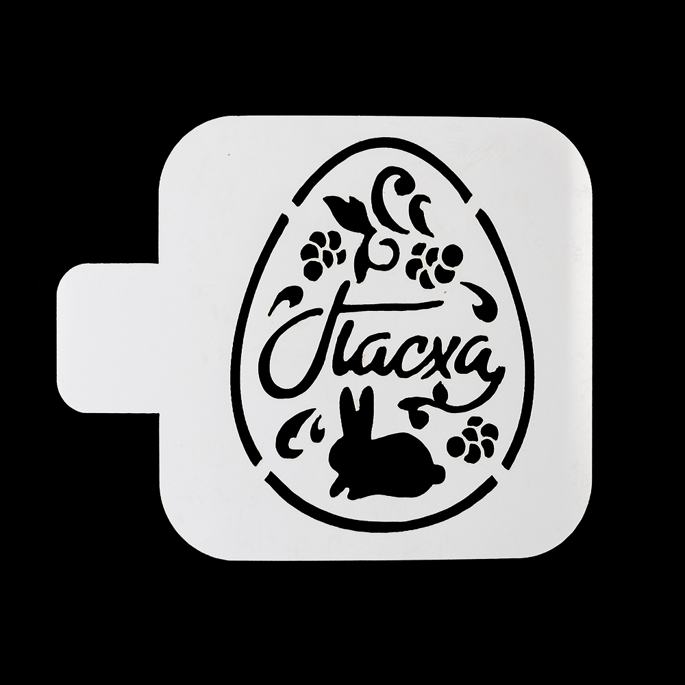 Трафарет для выпечки  "Пасха, яйцо" 9*9 см